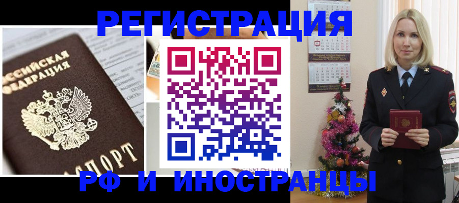 прописка 2025 в Владикавказе