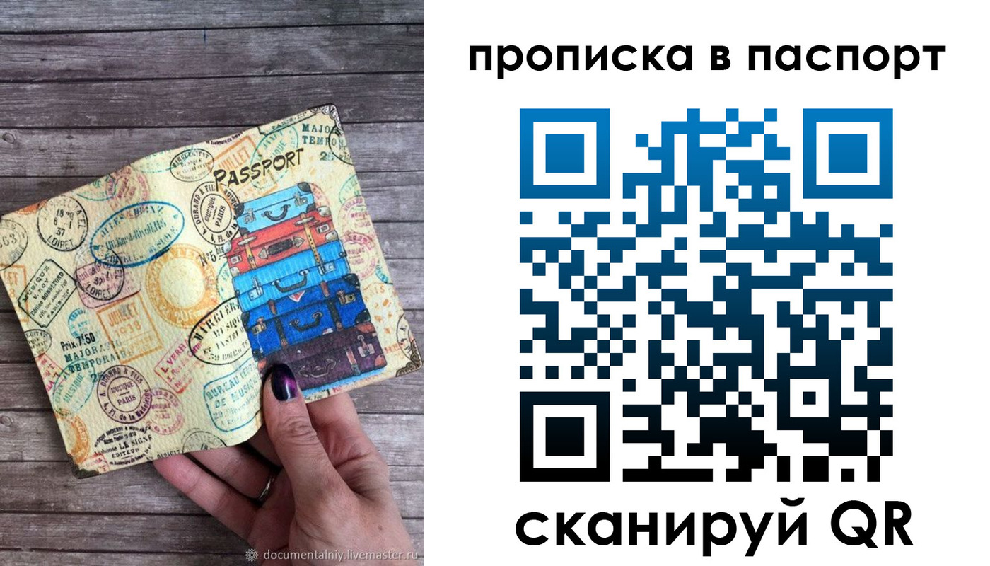 прописка ребенка в Владикавказе