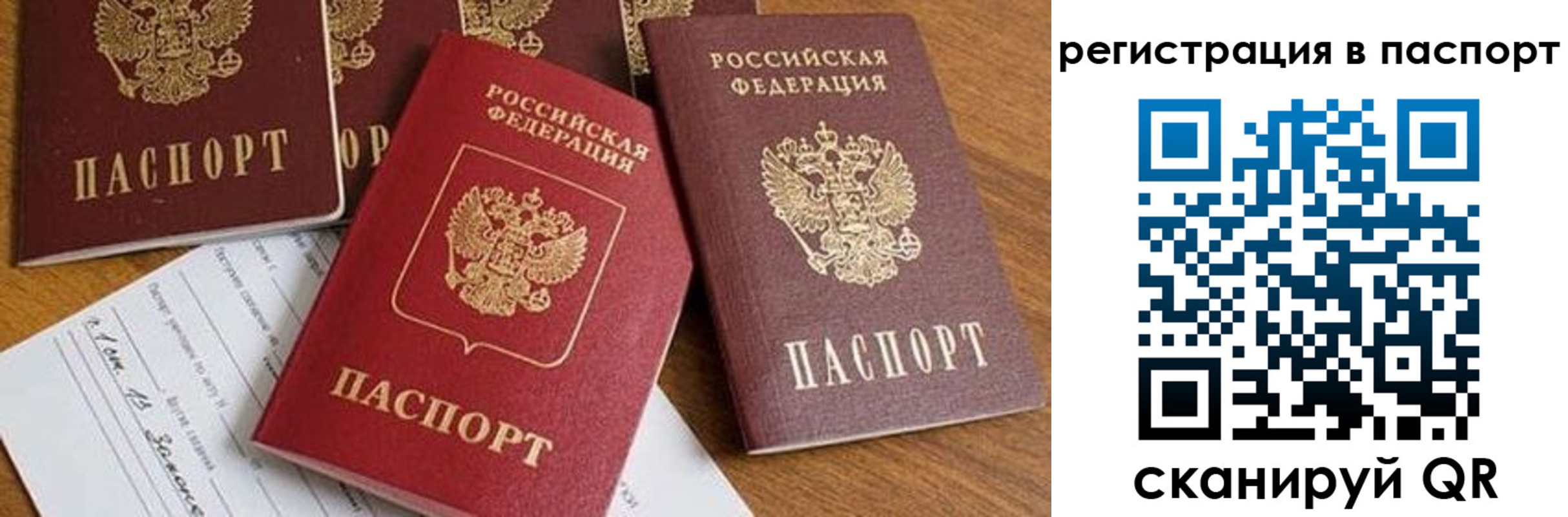 прописка в Владикавказе