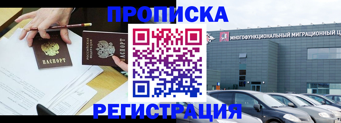 временная прописка в Владикавказе