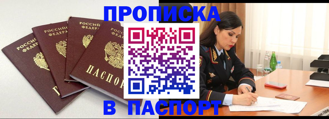 временная регистрация надежно в Владикавказе