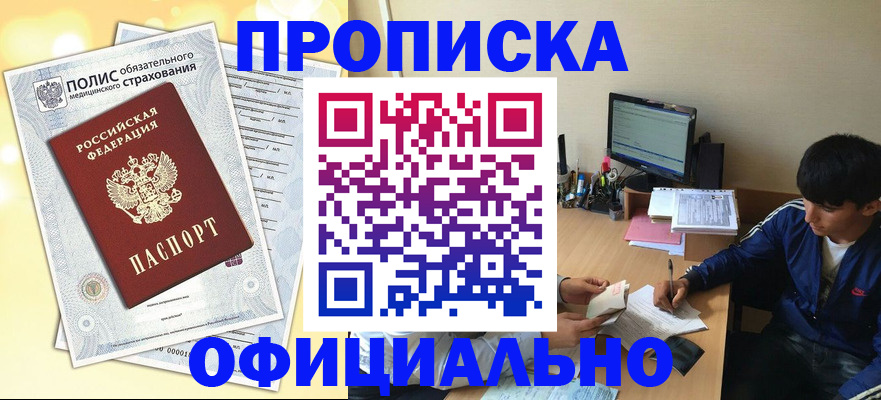 временная регистрация адрес в Владикавказе