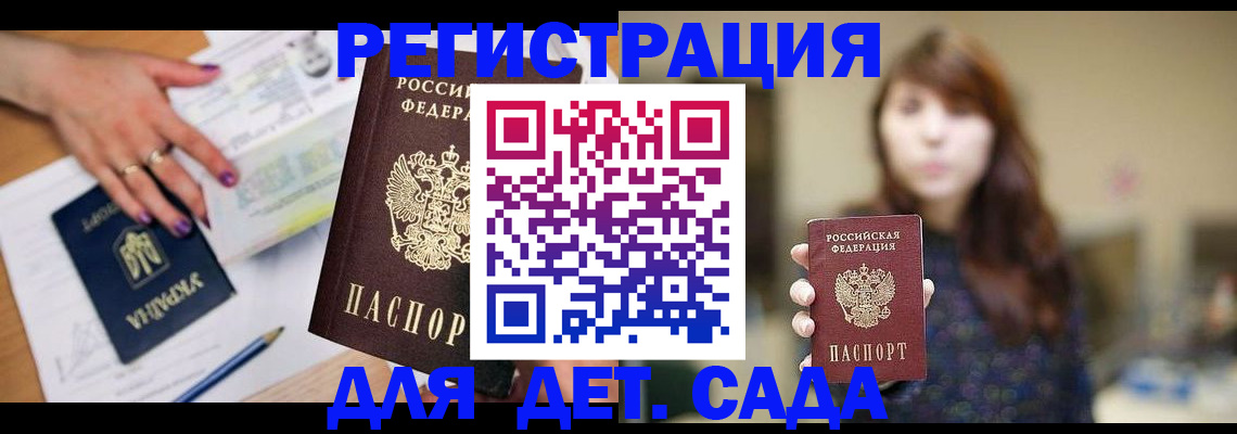 прописка регистрация в Владикавказе