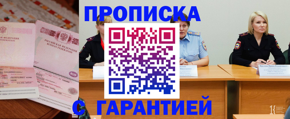 временная регистрация законно в Владикавказе