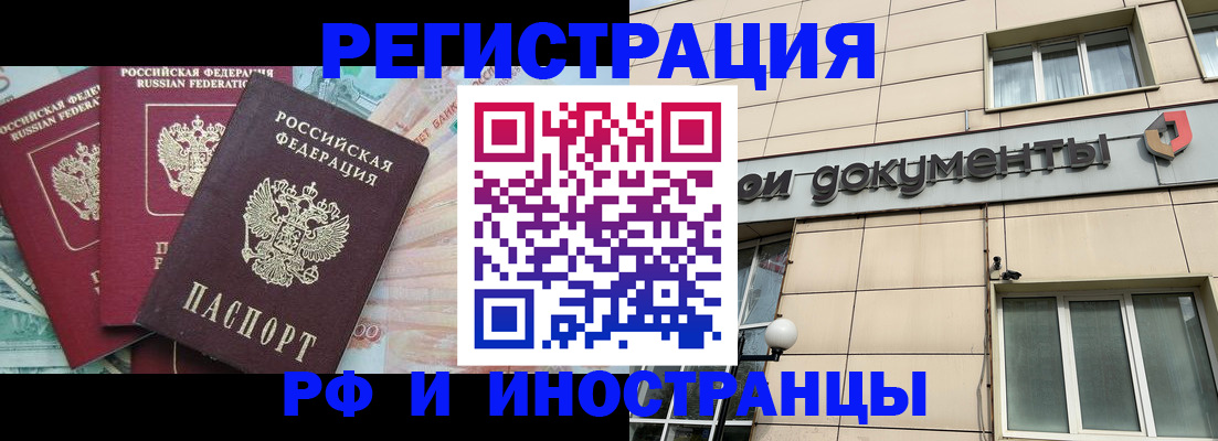 регистрация в Владикавказе